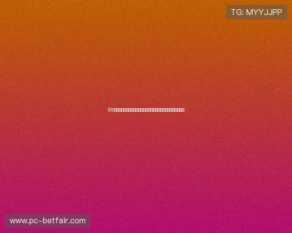 99娱乐棋牌版助力体育迷畅享世界杯精彩赛事全方位报道与互动体验